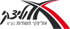 לוגו של אוליצקי תשתיות בע"מ