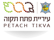 לוגו עיריית פתח תקווה